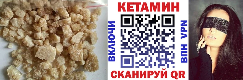 наркота  Волчанск  hydra ССЫЛКА  Кетамин ketamine 