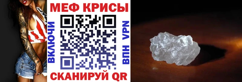цена наркотик  Волчанск  МЕФ кристаллы 